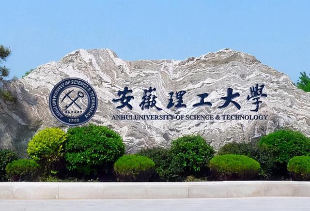 安徽省大学排名2022最新排名，中国科学技术大学位列第一 第11张