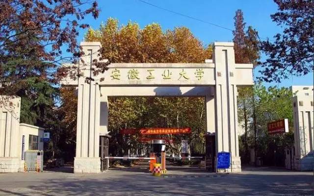 安徽省大学排名2022最新排名，中国科学技术大学位列第一 第13张