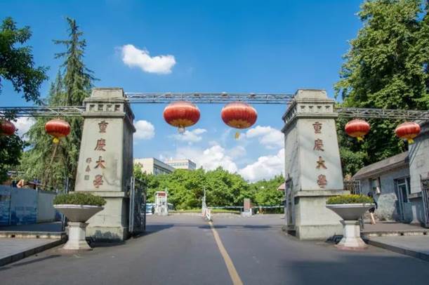 重庆市大学排名2022最新排名，重庆大学排名第一 第1张
