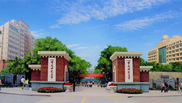 重庆市大学排名2022最新排名，重庆大学排名第一 第13张