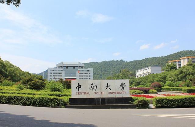 湖南省大学排名2022最新排名，国防科技大学排第一名 第3张