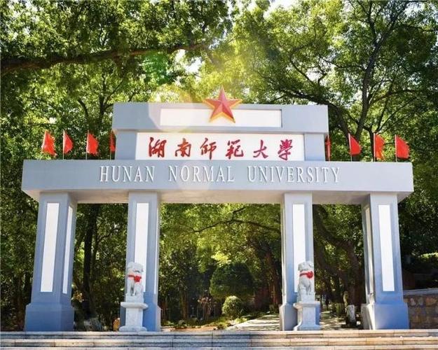 湖南省大学排名2022最新排名，国防科技大学排第一名 第7张