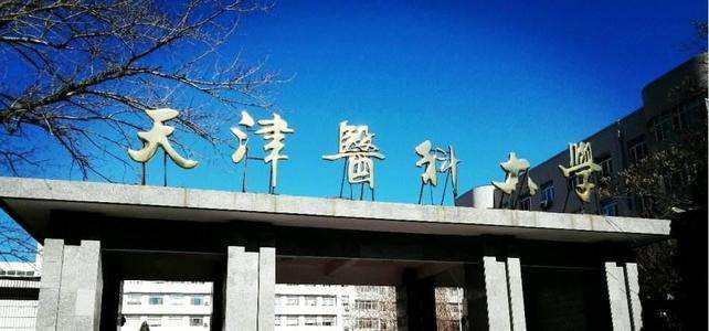 天津市大学排名2022最新排名，南开大学屈居第二名 第5张