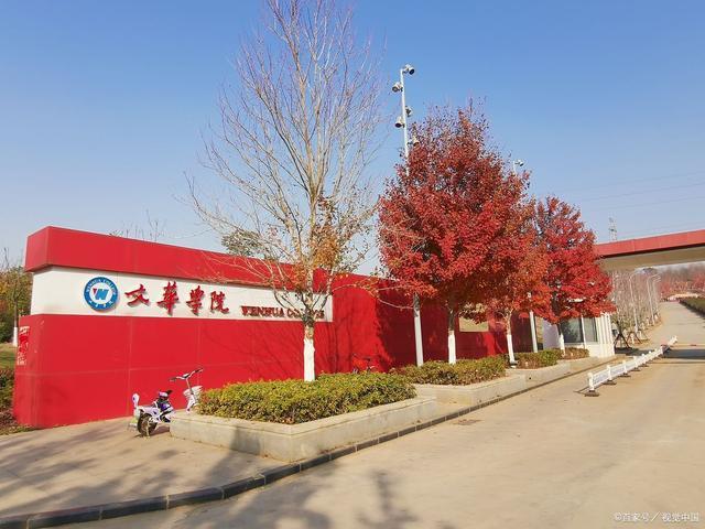2022年中国十大民办大学排行榜，珠海科技学院排在榜首 第9张