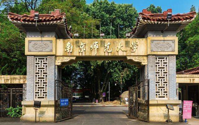 江苏省大学排名2022最新排名，南京大学排第一名 第9张