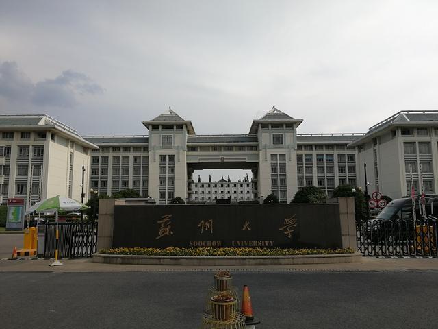 江苏省大学排名2022最新排名，南京大学排第一名 第13张