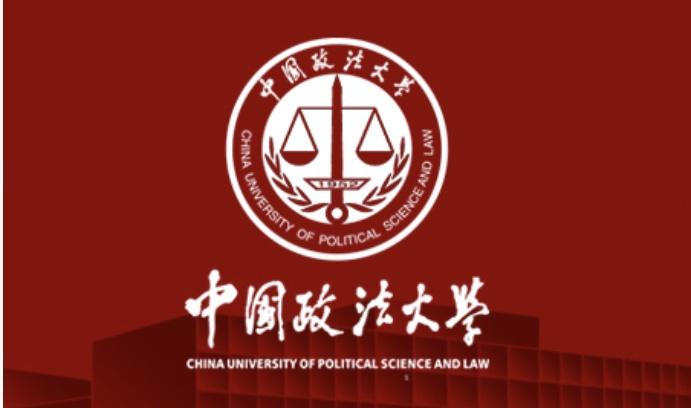 2022全国十大政法大学排名，第一名是中国政法大学 第1张
