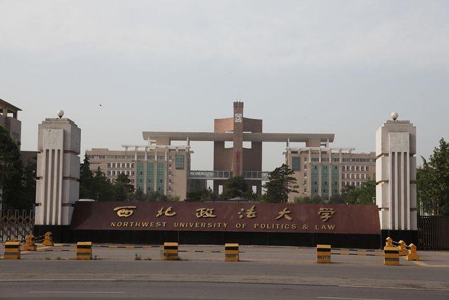 2022全国十大政法大学排名，第一名是中国政法大学 第9张