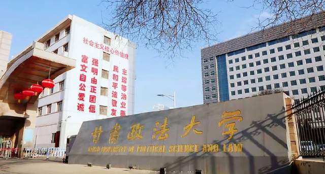 2022全国十大政法大学排名，第一名是中国政法大学 第19张