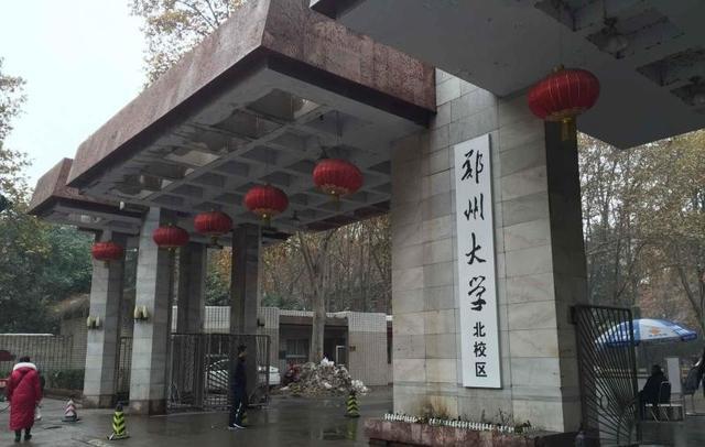 河南省大学排名2022最新排名，郑州大学排第一名 第1张