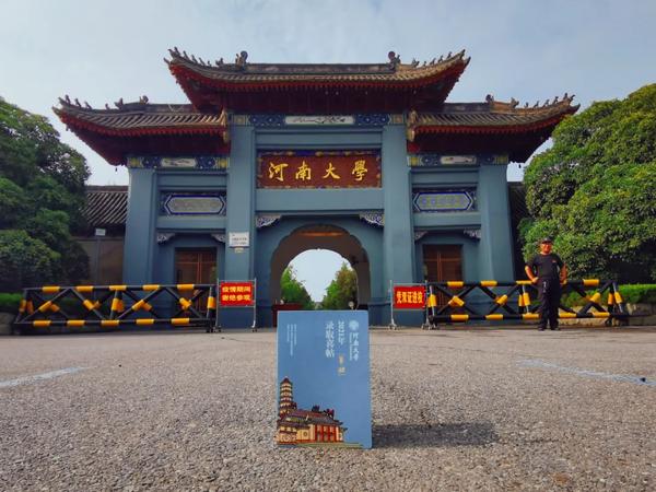 河南省大学排名2022最新排名，郑州大学排第一名 第3张