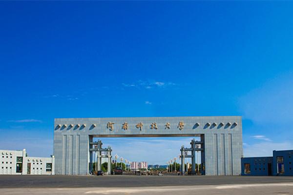 河南省大学排名2022最新排名，郑州大学排第一名 第11张