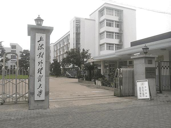 全国财经类大学排名一览表，财经类院校排名2022 第19张