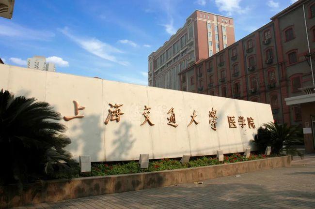 医学专业大学排名2022最新排名，北京协和医学院居第一 第3张