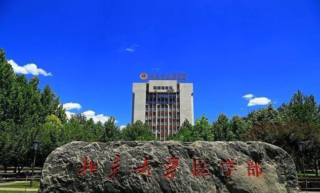医学专业大学排名2022最新排名，北京协和医学院居第一 第7张