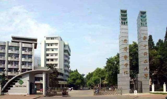 医学专业大学排名2022最新排名，北京协和医学院居第一 第11张