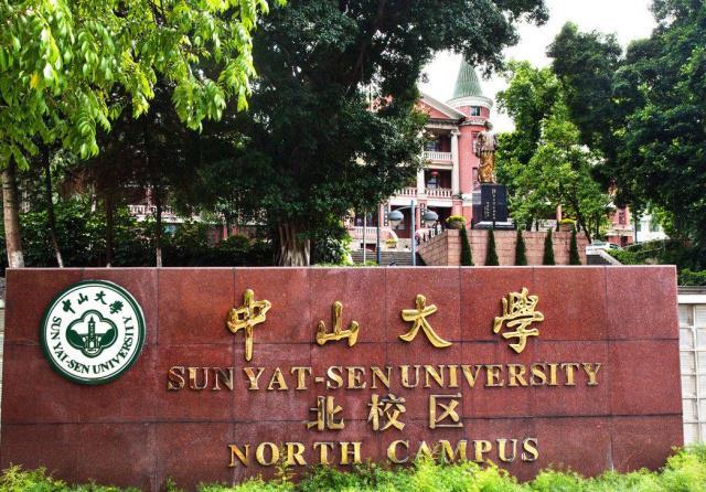 医学专业大学排名2022最新排名，北京协和医学院居第一 第15张