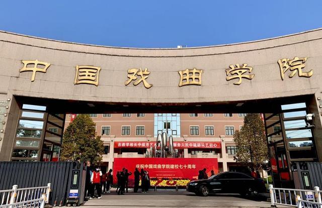2022年中国十大影视院校排行榜，中传排第一名 第13张