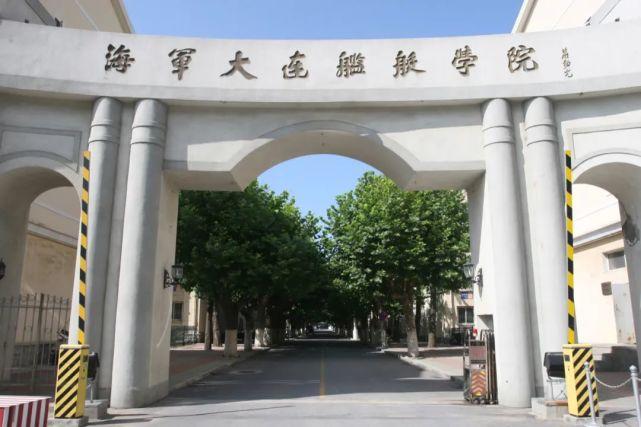 2022年中国八大海军大学盘点，中国的海军大学排名 第7张