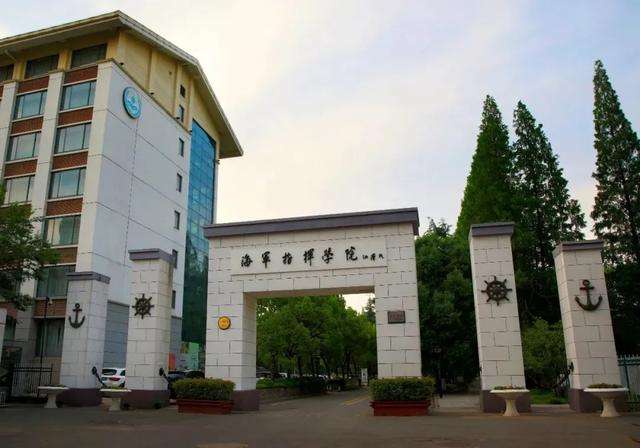2022年中国八大海军大学盘点，中国的海军大学排名 第15张