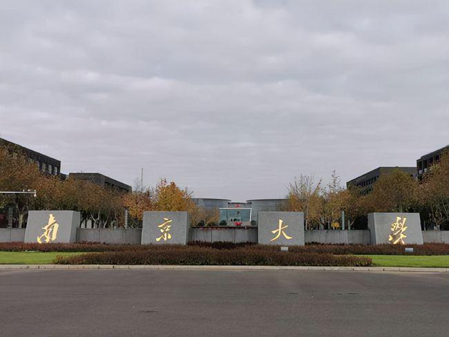 综合类大学都有哪些？2022中国十大综合类大学盘点 第15张