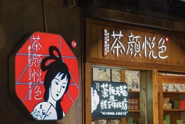 奶茶十大排行榜10强 盘点最热门奶茶店前十名 第9张