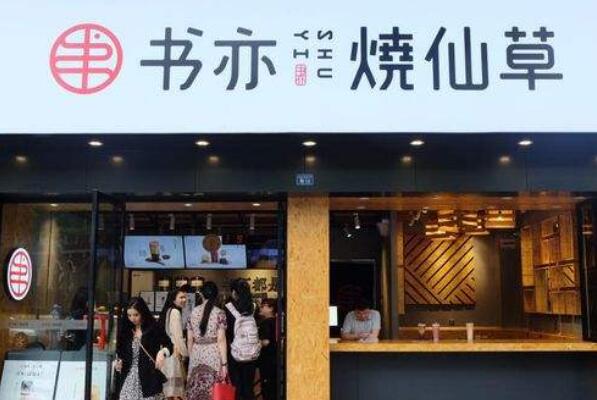 奶茶十大排行榜10强 盘点最热门奶茶店前十名 第17张