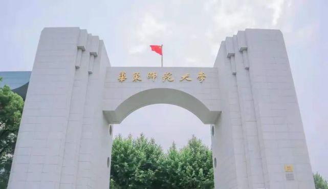 上海市大学排名2022最新排名，复旦大学高居第一名 第7张