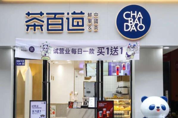奶茶十大排行榜10强 盘点最热门奶茶店前十名 第19张