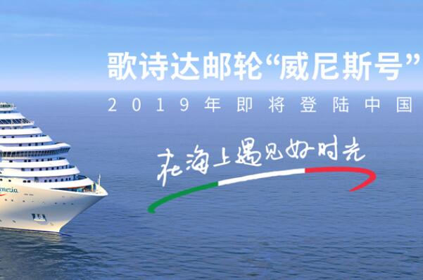 世界十大知名邮轮品牌排名，皇家加勒比位列第一宝座 第3张