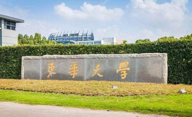 上海市大学排名2022最新排名，复旦大学高居第一名 第15张