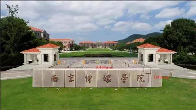 全国电影学专业十大名校，中国电影专业大学排名 第19张