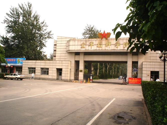 2022年中国十大空军大学盘点，有你想上的学校吗？ 第9张