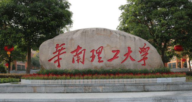 全国理工类大学排名2022最新排名，中科大位列第一 第15张