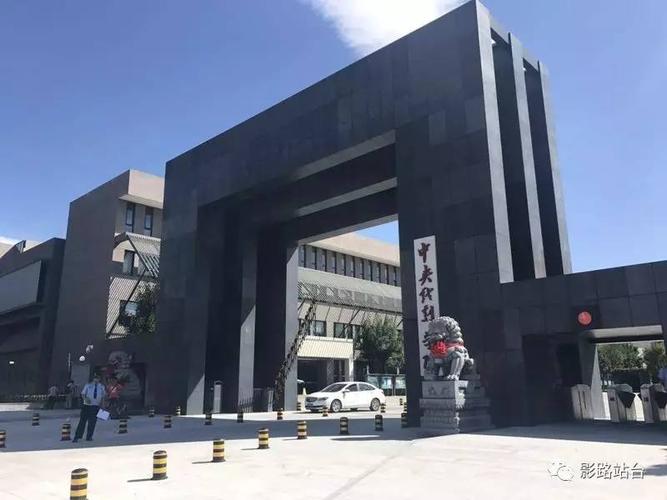 中国十大艺术学院排名，第一位的是哪一所学校 第5张