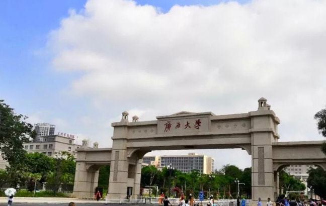 南宁排名前十的大学：广西大学第二，有你的母校吗？ 第3张