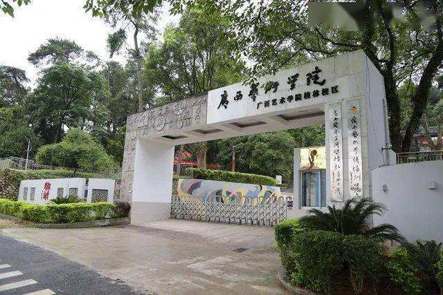 南宁排名前十的大学：广西大学第二，有你的母校吗？ 第9张