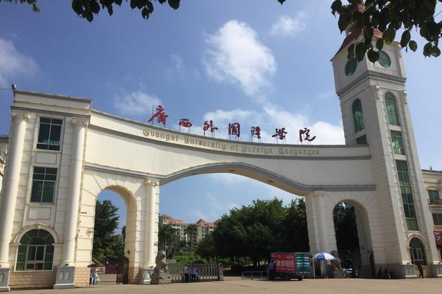 南宁排名前十的大学：广西大学第二，有你的母校吗？ 第19张