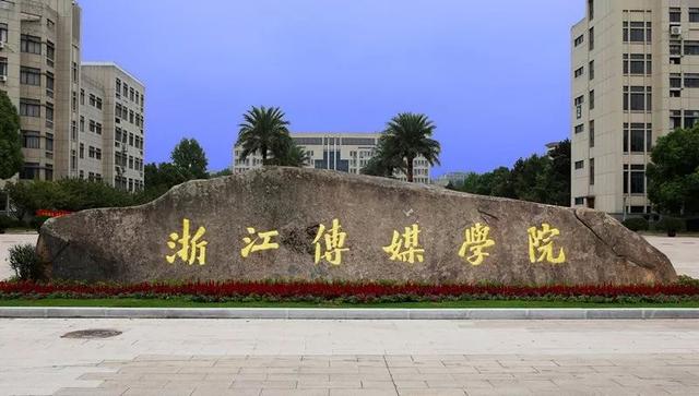 中国帅哥最多的大学排名，第一名是中国传媒大学 第5张
