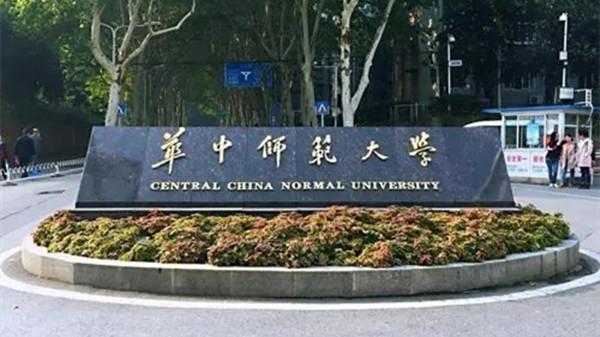 中国美女最多的大学排名，华中师范大学夺得第一名 第1张