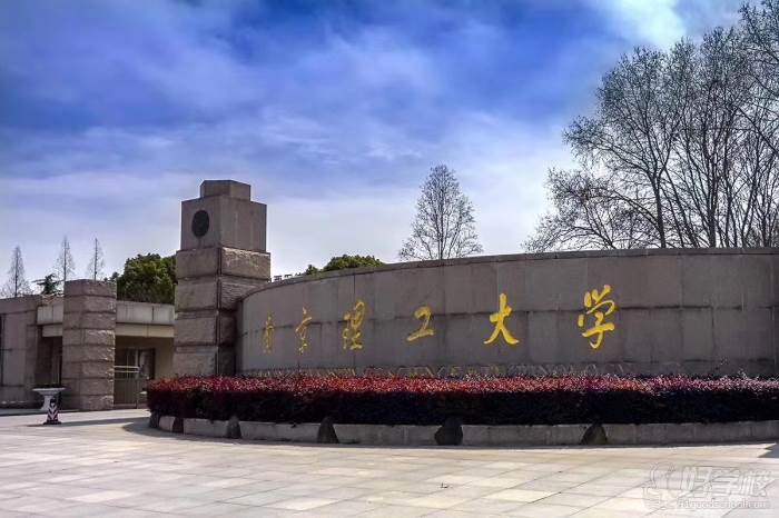 江苏十大最美大学校园排行榜，南京大学排第一名 第9张