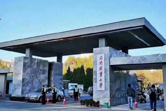 昆明有哪些好的大学？昆明排名前十的大学 第13张