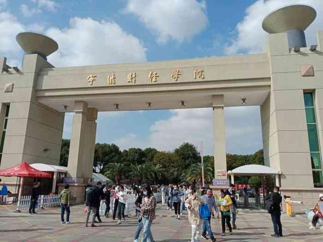 宁波排名前十的大学，宁波诺丁汉大学排第一位 第17张