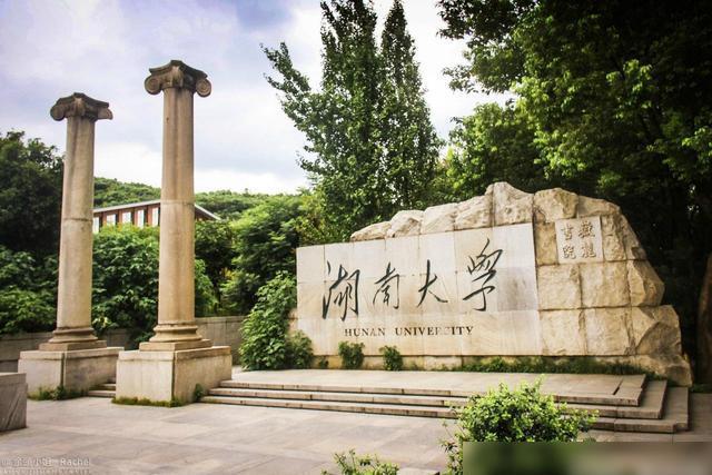 长沙前十大学排名，湖南工商大学位列榜首 第3张
