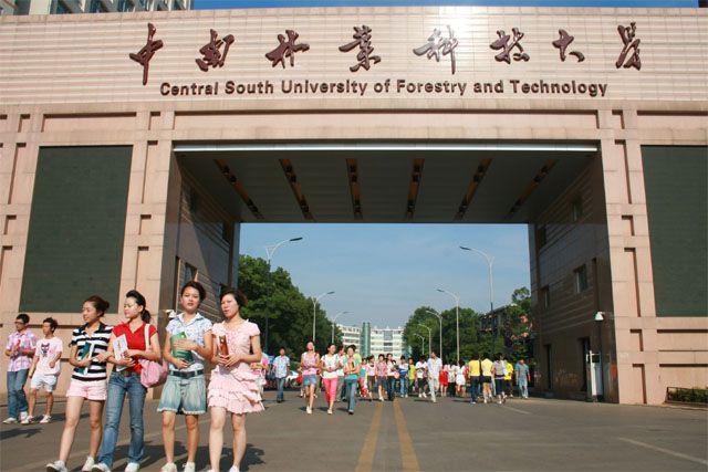 长沙前十大学排名，湖南工商大学位列榜首 第9张