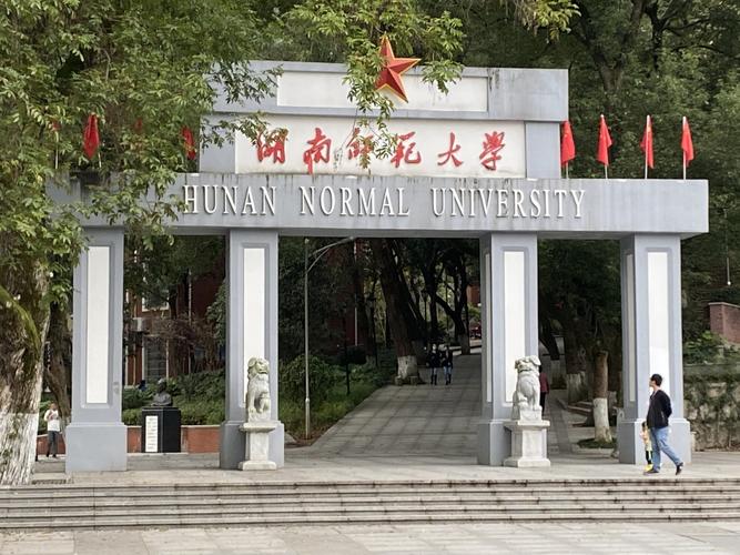 长沙前十大学排名，湖南工商大学位列榜首 第19张