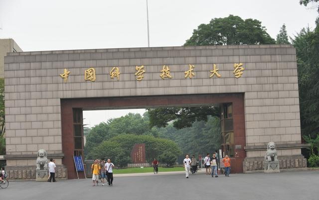 中国十大科技大学排名，中国科技大学稳坐冠军宝座 第1张
