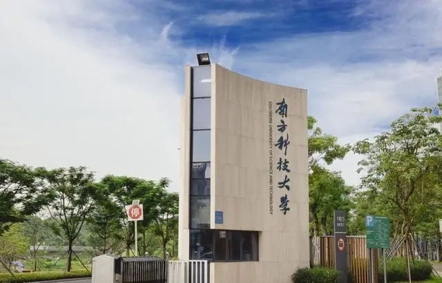 中国十大科技大学排名，中国科技大学稳坐冠军宝座 第15张