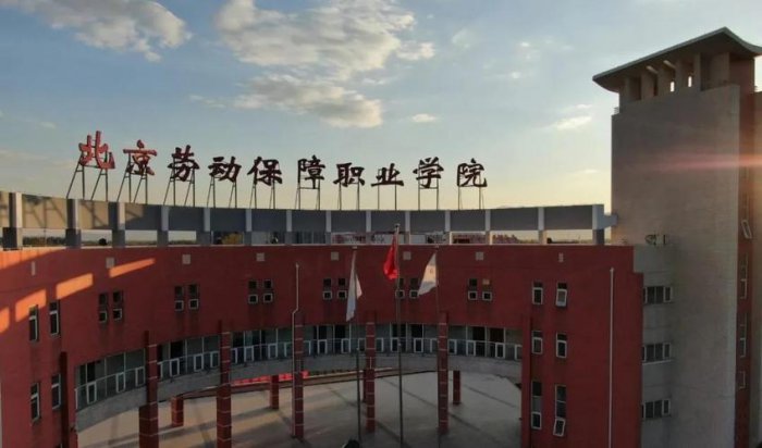 2022年北京最好的十大专科院校，北京十大专科学校排名 第1张