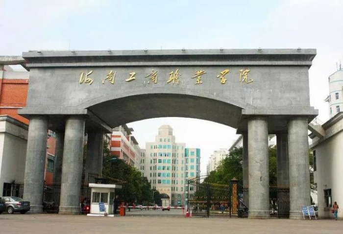 海南专科排名前十的学校，海南大专院校排名最新 第3张